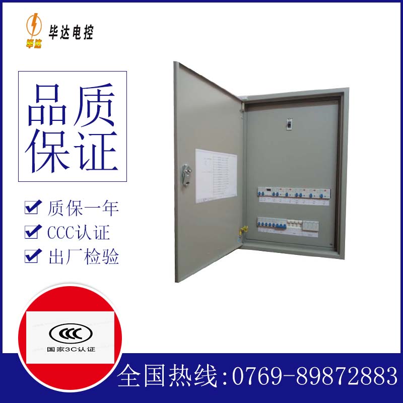 铁山港照明配电箱