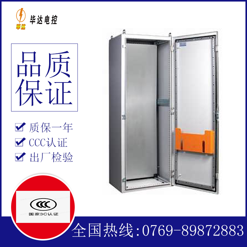 铁山港PS柜